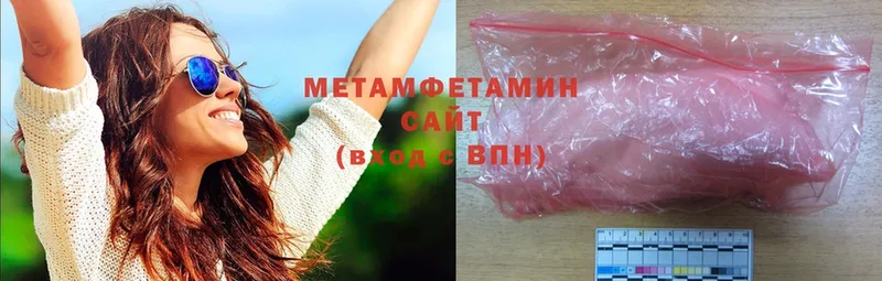 МЕТАМФЕТАМИН Methamphetamine  даркнет как зайти  Георгиевск 